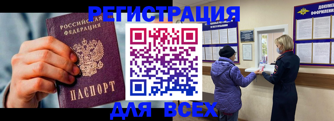 прописка ребенка в Шуе