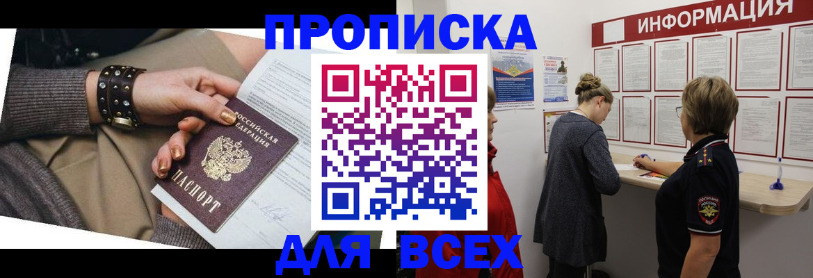 временная регистрация законно в Шуе